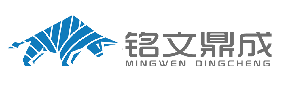 铭文鼎成